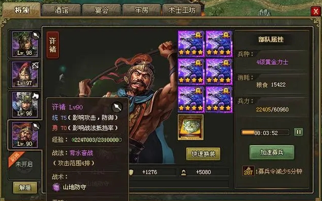 攻城掠地37孙恒怎么打 攻城掠地37孙恒怎么打