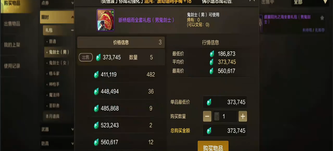 地下城与勇士手游怎么得传说称号