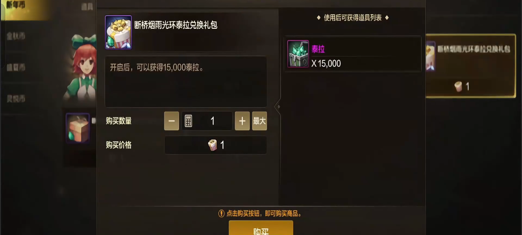 地下城与勇士手游怎么得传说称号