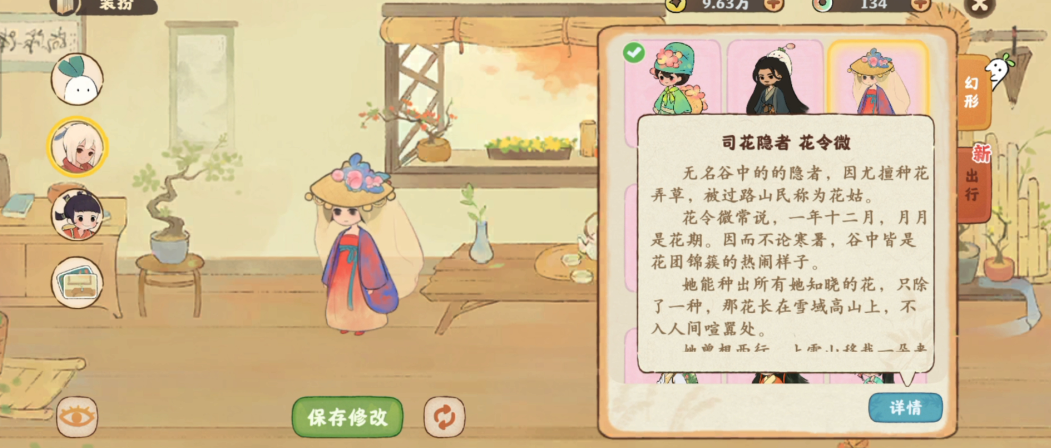 桃源深处有人家怎么得扶光装扮