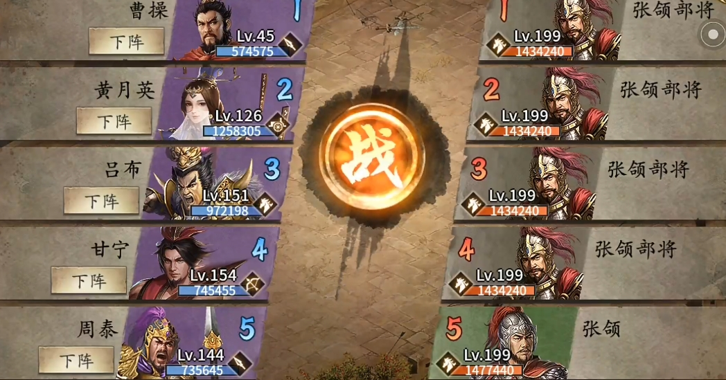 攻城掠地怎么通关张颌