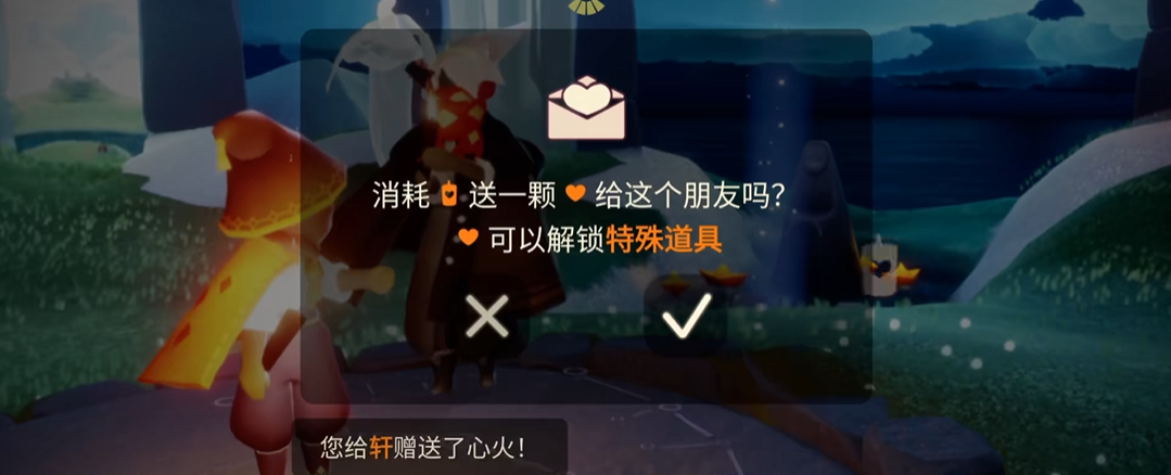 光遇放烟花怎么弄爱心 光遇放烟花怎么弄爱心