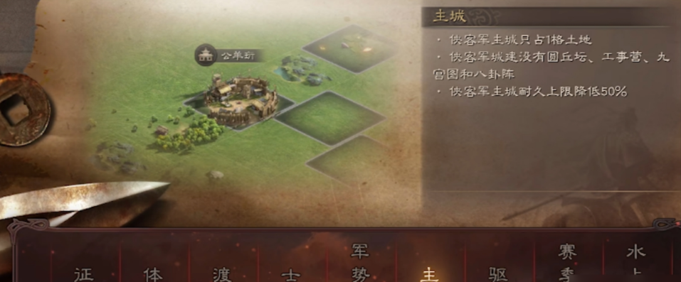 三国志战略版迁主城用处是什么