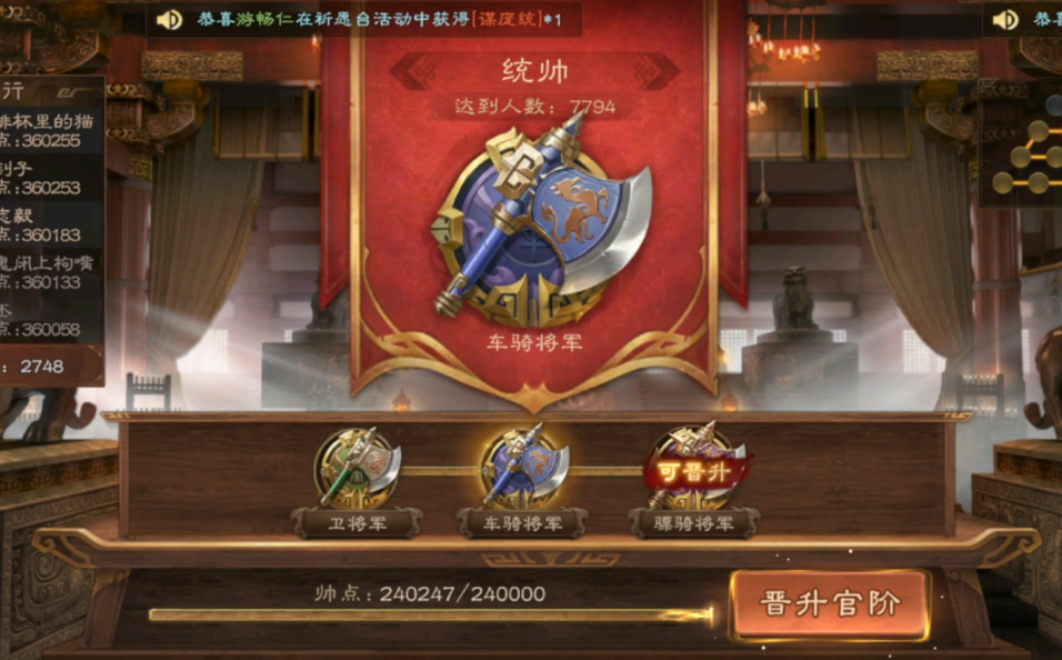 三国志战略版骠骑将军怎么玩