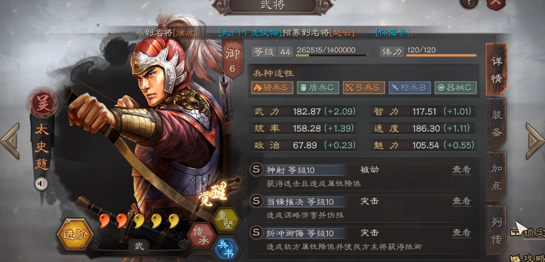 三国志战略版甘太程是什么意思