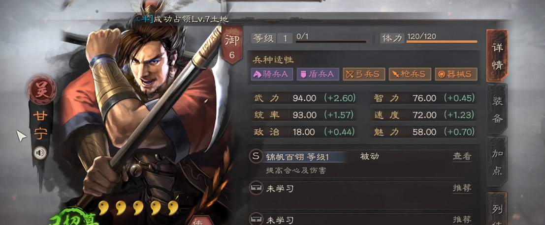 三国志战略版甘太程是什么意思
