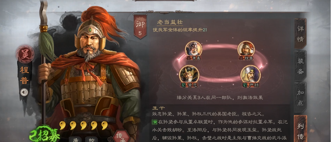 三国志战略版甘太程是什么意思