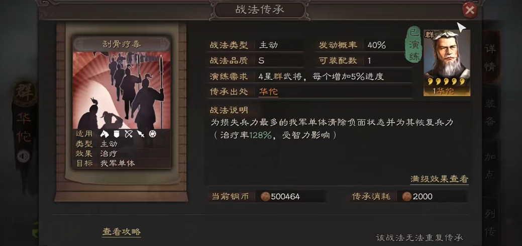 三国志战略版怎么玩郭嘉