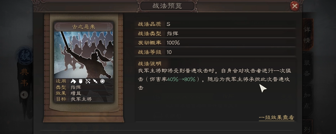 三国志战略版新手怎么玩典韦