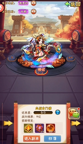 少年三国志开区元宝怎么花