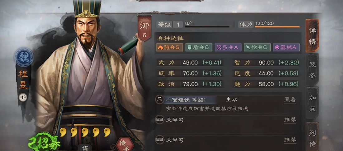 三国志战略版怎么太史慈和程昱搭配