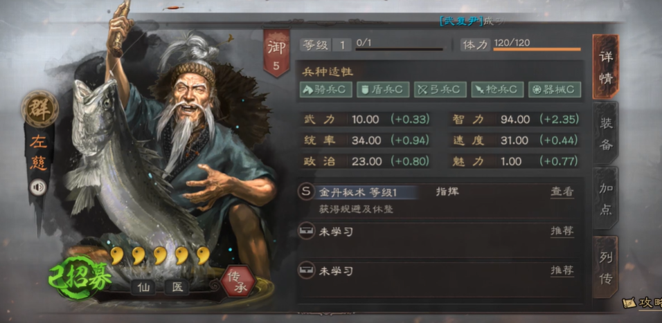 三国志战略版怎么太史慈和程昱搭配