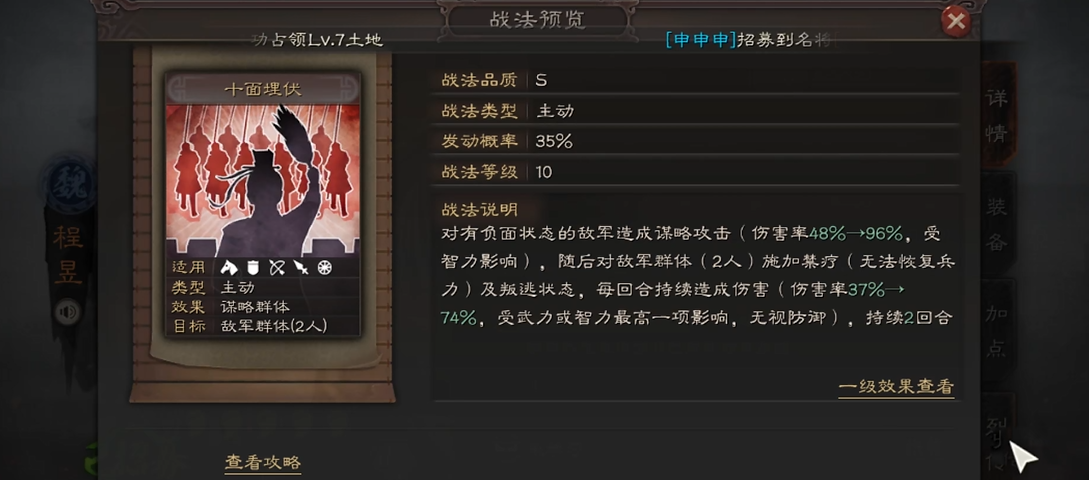 三国志战略版怎么玩程昱