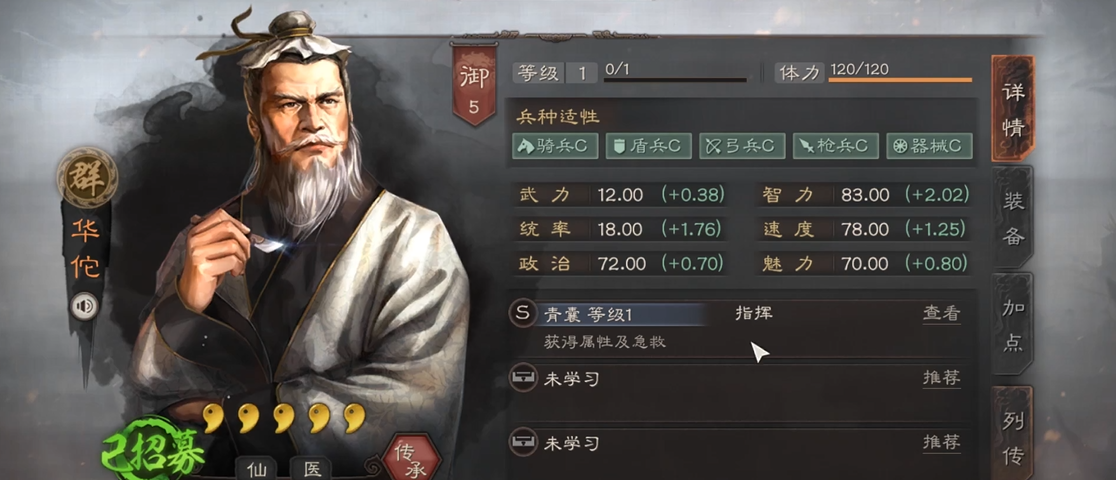 三国志战略版袁绍和吕布怎么组合