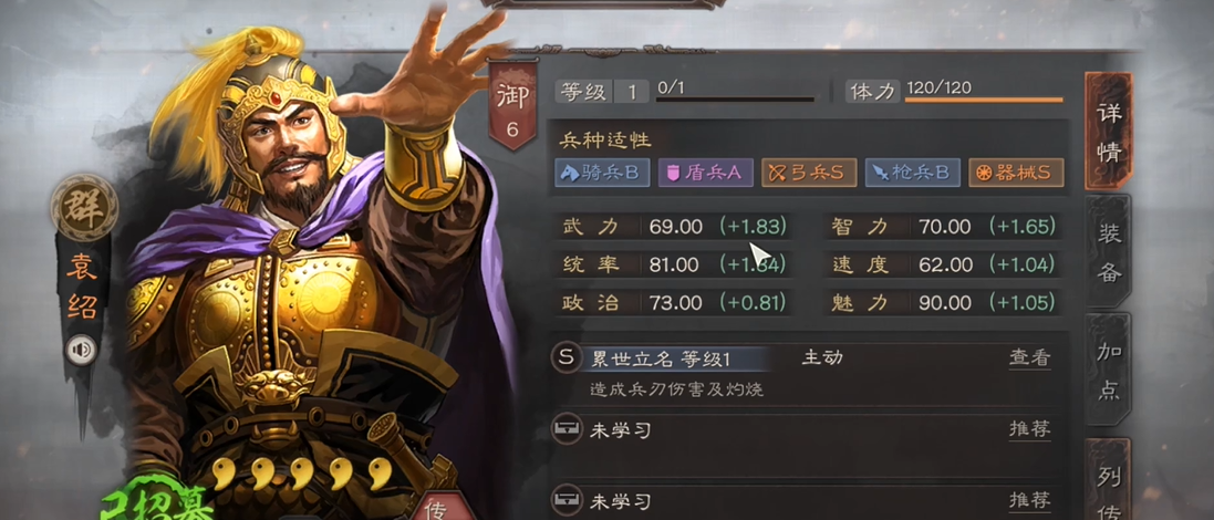 三国志战略版袁绍和吕布怎么组合
