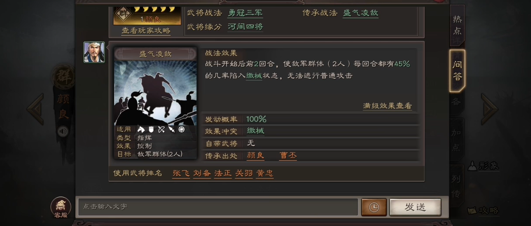三国志战略版张辽怎么爆发