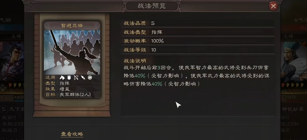 三国志战略版张辽怎么爆发