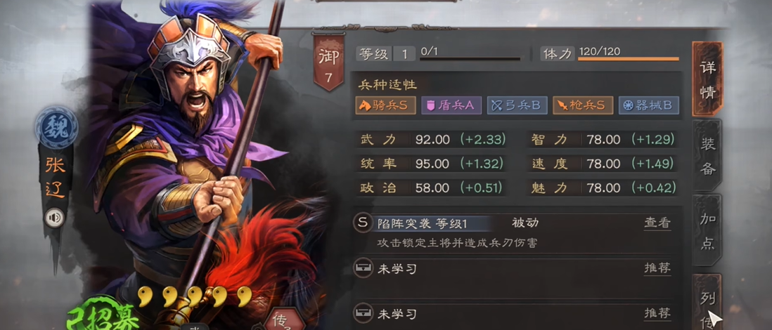 三国志战略版张辽怎么爆发