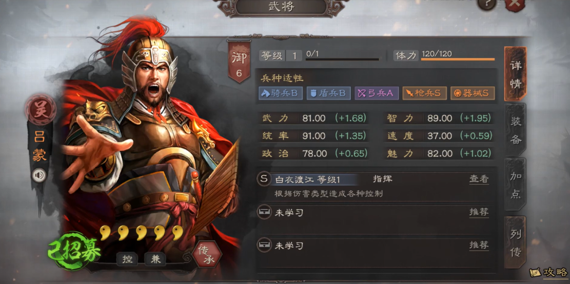 三国志战略版怎么玩赵云再加吕蒙