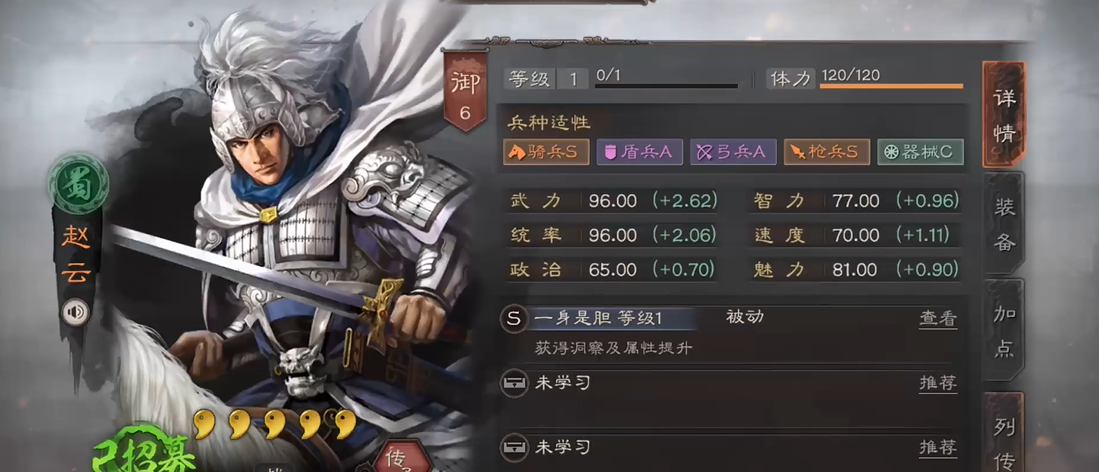 三国志战略版怎么玩赵云再加吕蒙