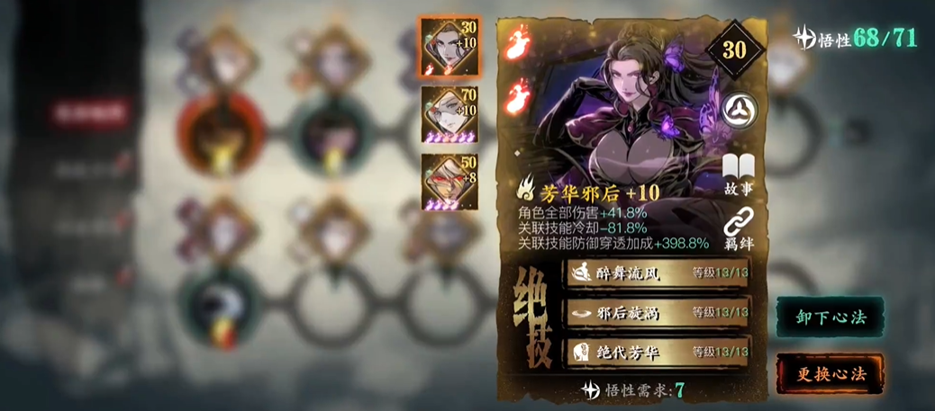 影之刃3左殇用什么装备