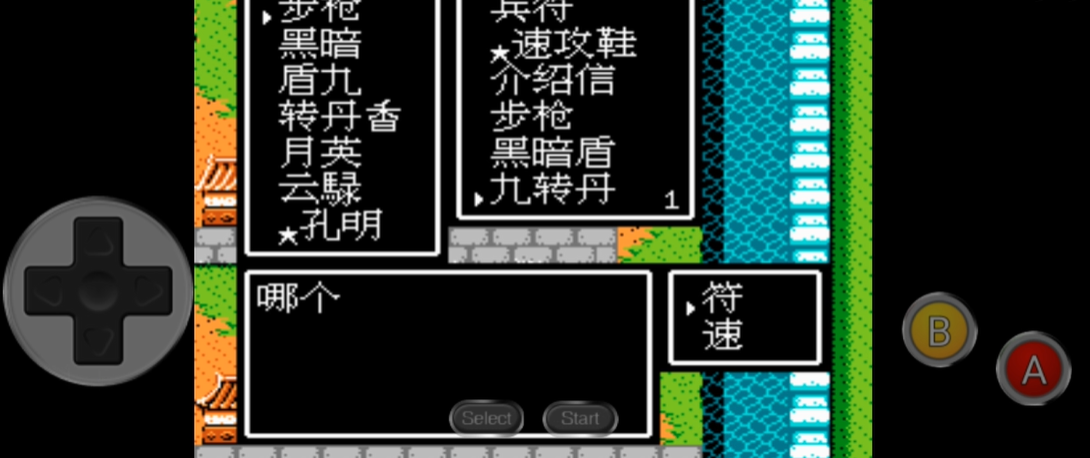 吞食天地2怎么过月英
