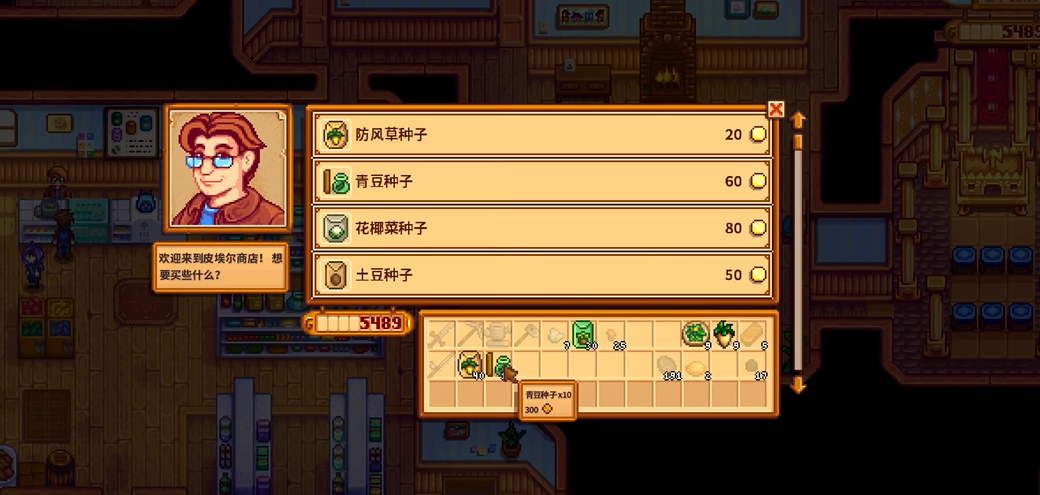 星露谷物语怎么新手赚钱