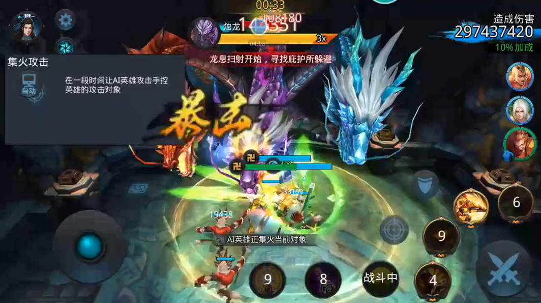 乱斗西游法术有什么用
