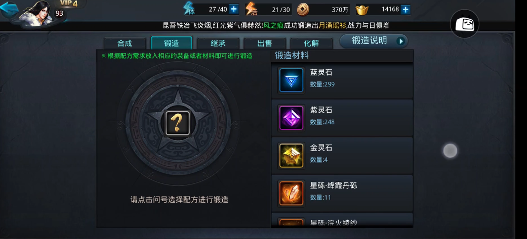 乱斗西游法术有什么用