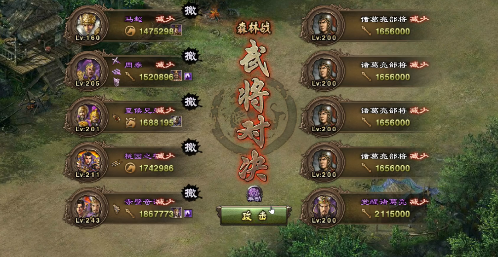 攻城掠地诸葛亮怎么过