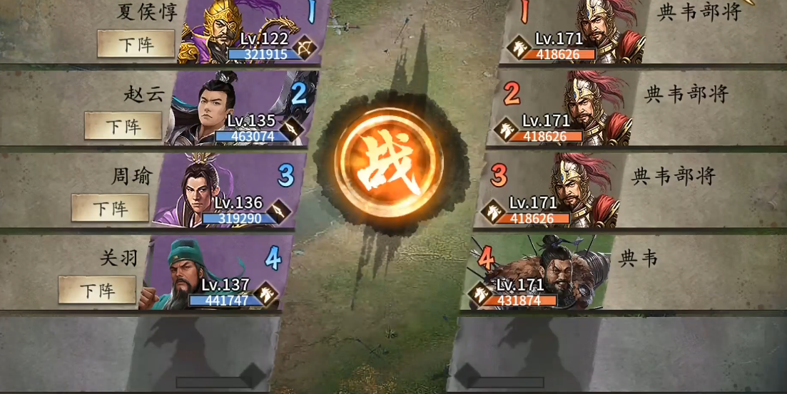 攻城掠地华容道典韦怎么过