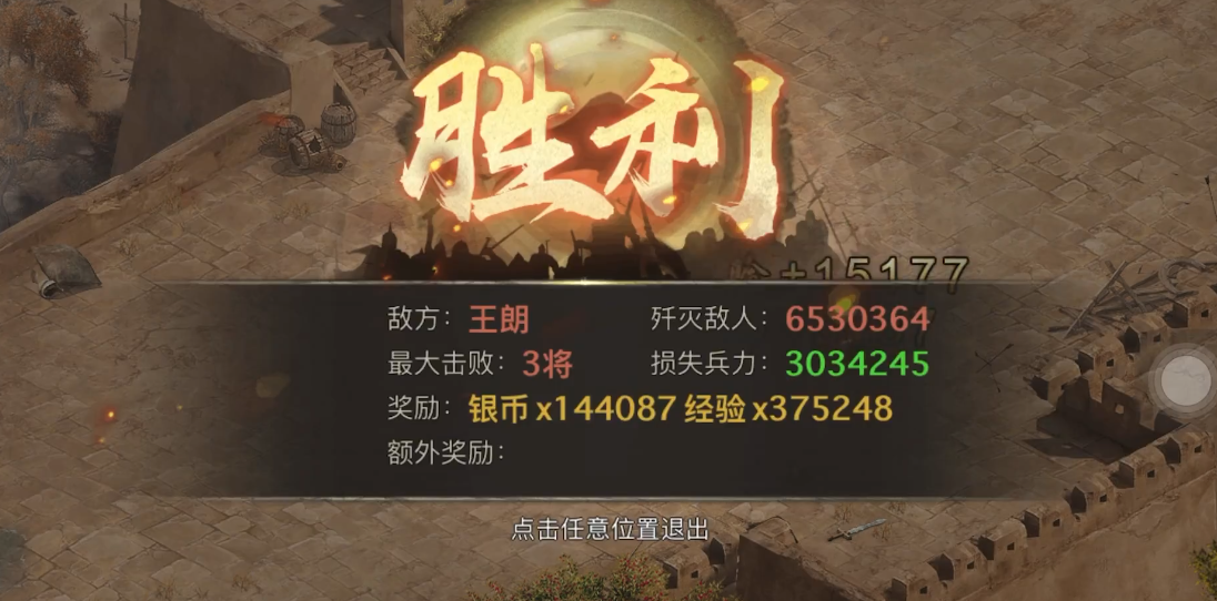攻城掠地王朗副本怎么排将