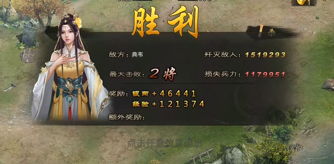 攻城掠地华容道典韦怎么过
