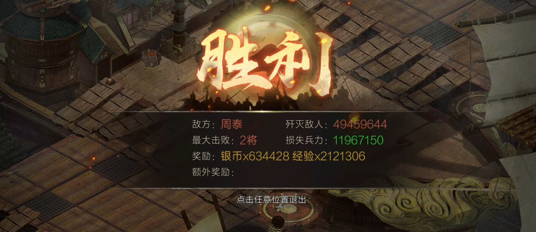 攻城掠地周泰怎么过
