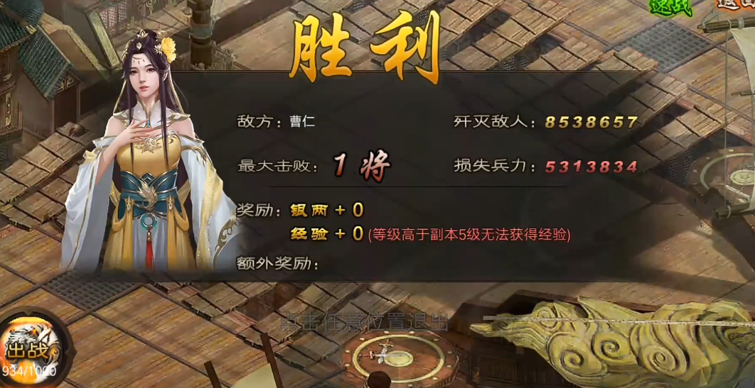 攻城掠地曹仁副本228怎么过