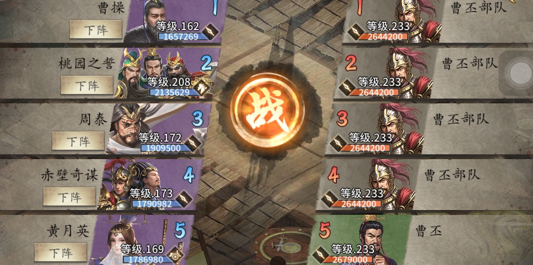 攻城掠地233副本怎么打