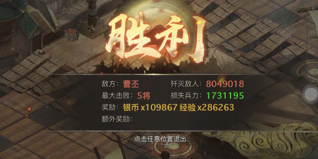 攻城掠地233副本怎么打