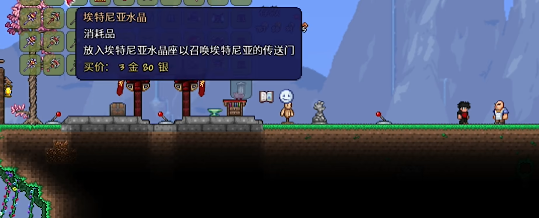 泰拉瑞亚酒保水晶怎么打