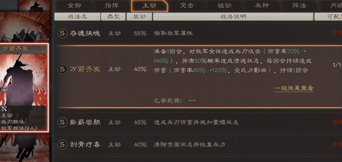 三国志战略版弓骑队怎么升