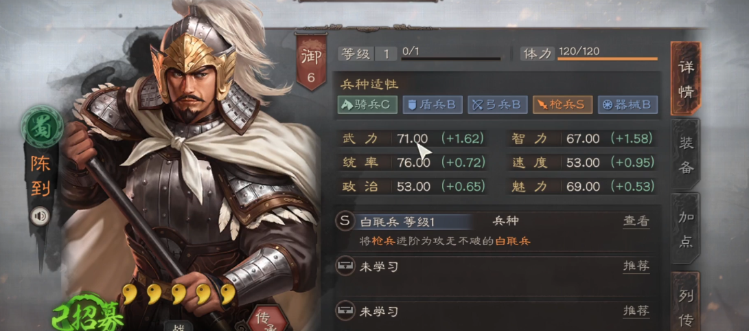 三国志战略版陈到兵书怎么搭配