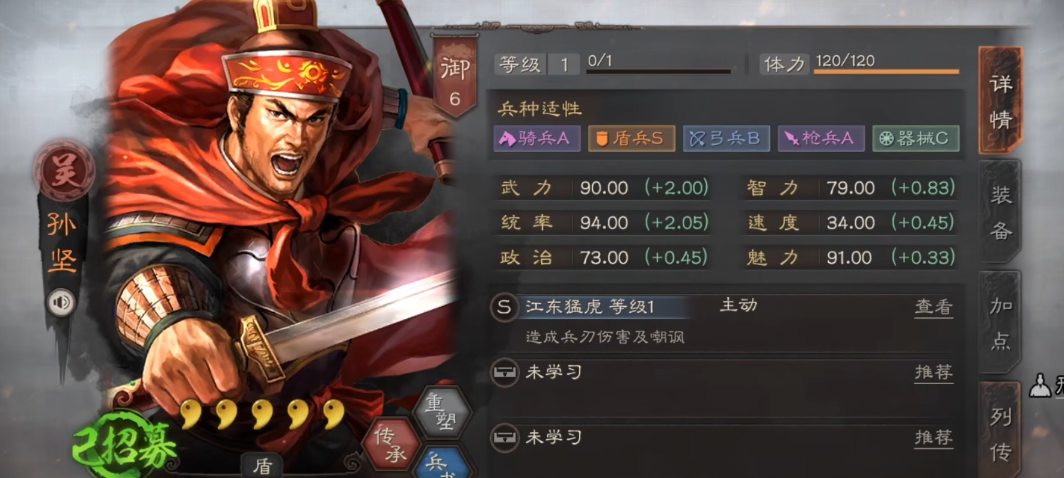 三国志战略版江东什么优势