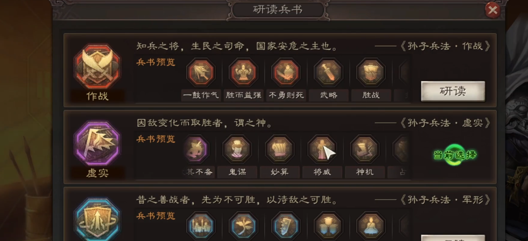 三国志战略版陈到兵书怎么搭配