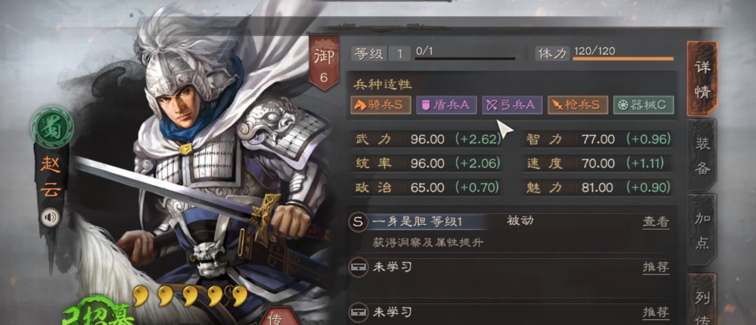 三国志战略版五虎枪什么级别