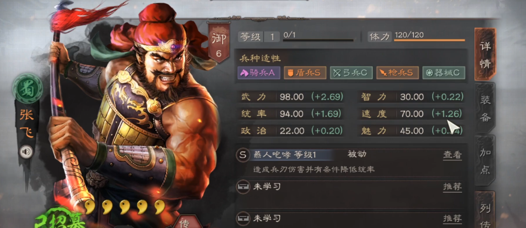 三国志战略版五虎枪什么级别