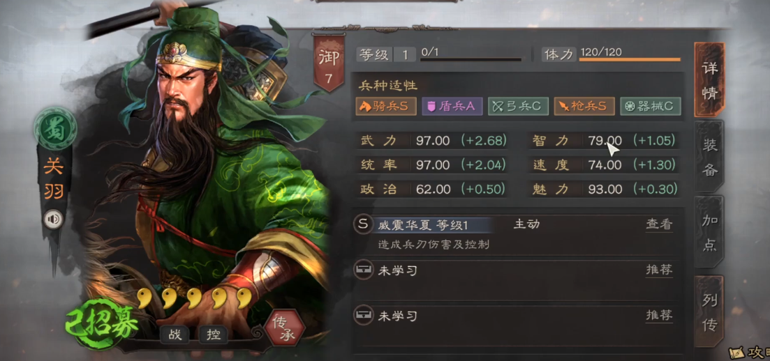 三国志战略版五虎枪什么级别