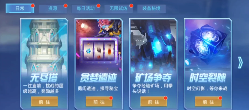 时空猎人时空裂缝怎么打