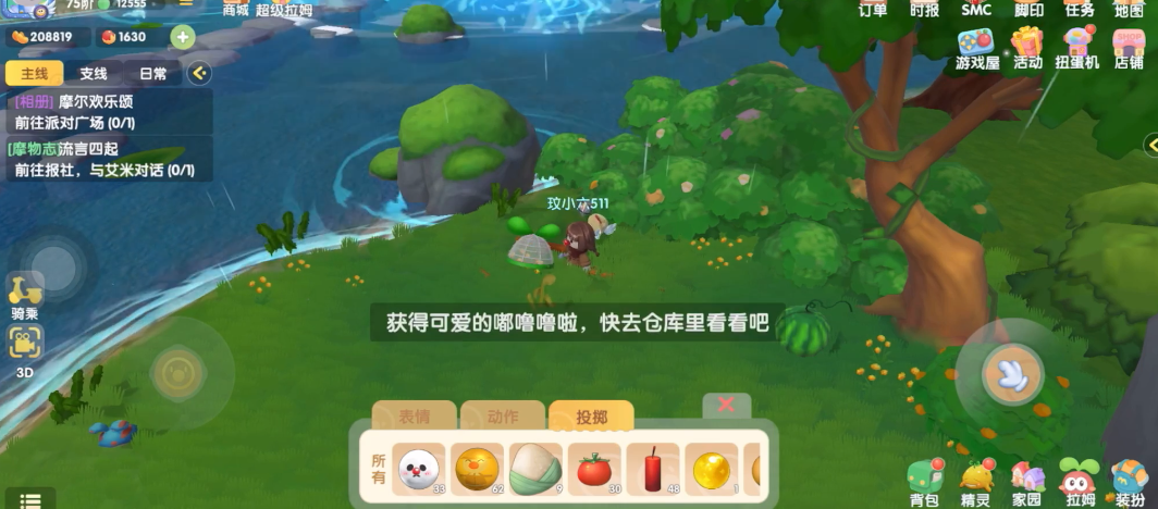 摩尔庄园嘟噜噜怎么抓