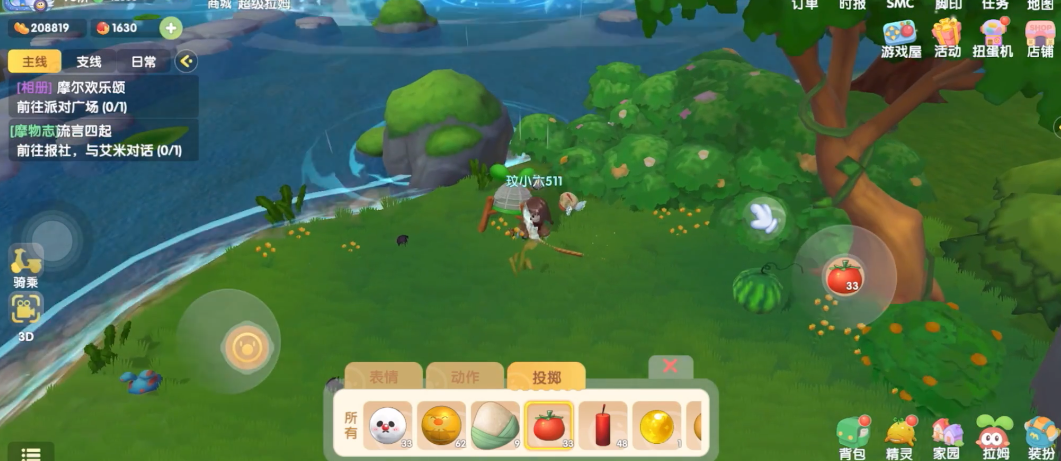 摩尔庄园嘟噜噜怎么抓