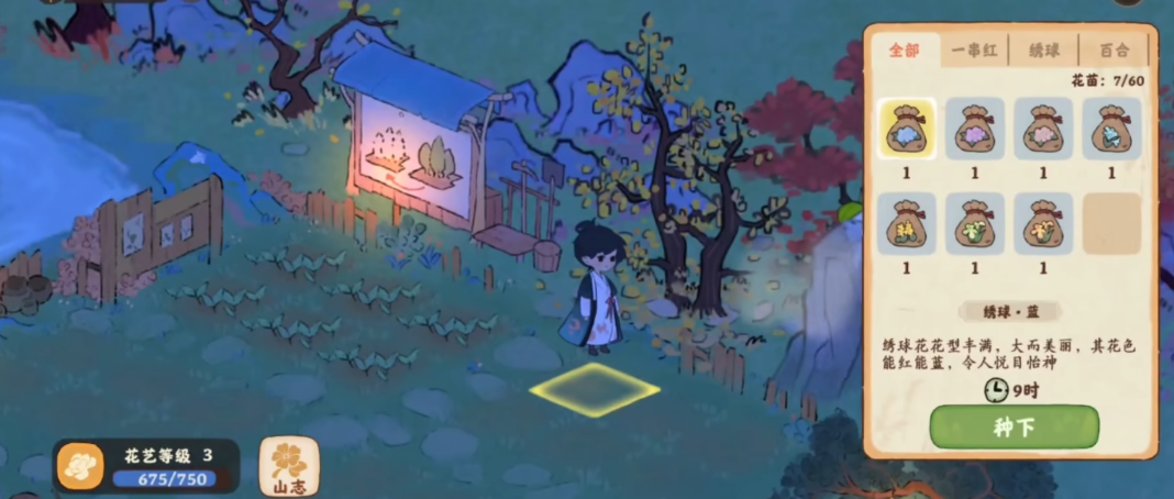 桃源深处有人家花怎么种