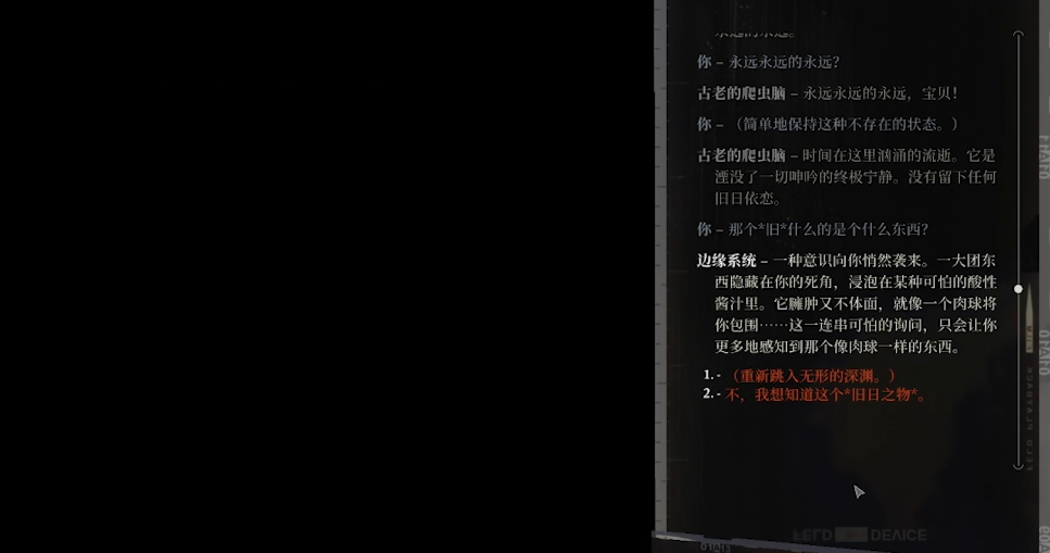 极乐迪斯科古老的爬虫脑怎么选